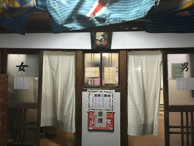 奈良橿原の七福湯の入り口